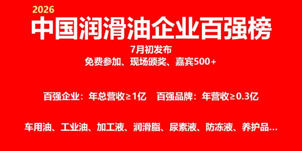 润滑油上市公司2025三季度财报（11月9日更新）