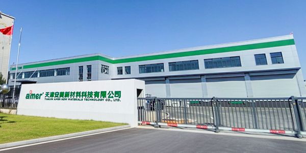 安美天津工厂在武清区落成：南北呼应、东西联动