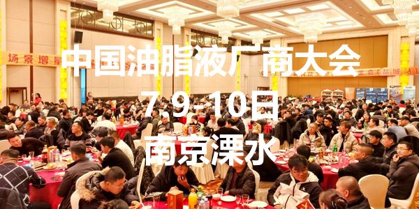 上海久润科技第27届财富招商大会在长沙圆满落幕